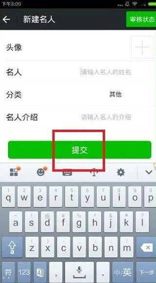 名人朋友圈app v4.36.0安卓版