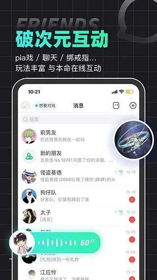 名人朋友圈app v4.36.0安卓版