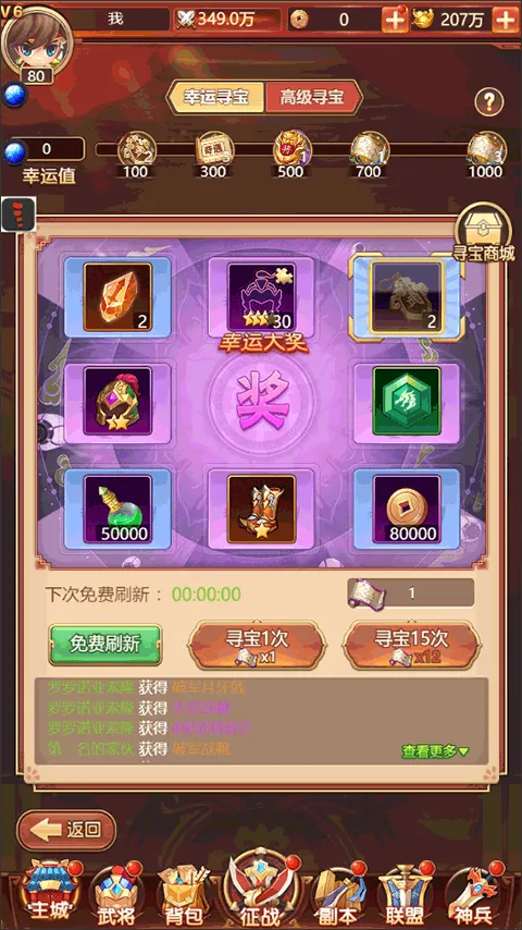 后发制人最新版 v2.37安卓版