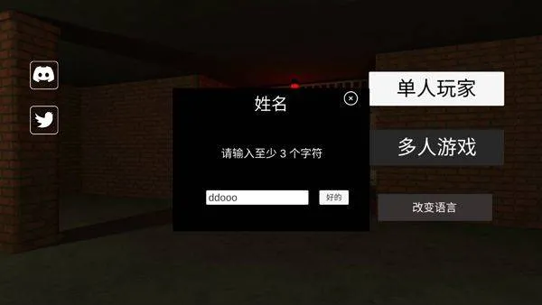 后室2联机版 v1.144安卓版