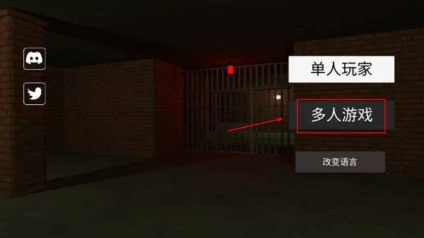 后室2联机版 v1.144安卓版
