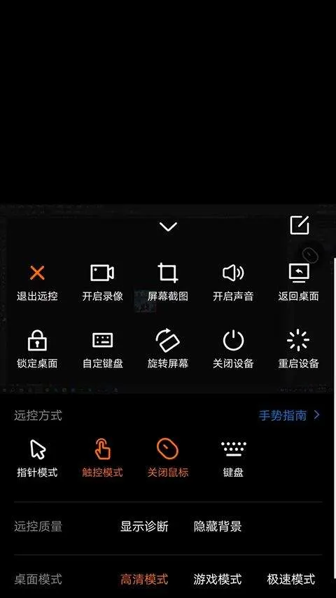 向日葵远程控制手机版app v15.5.1.79428安卓版