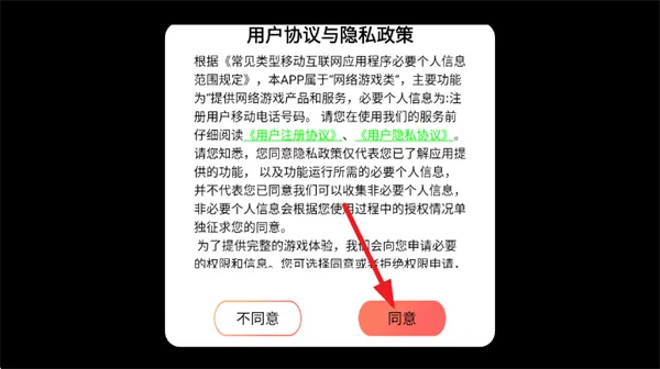 君临传奇华为版 君临传奇华为版