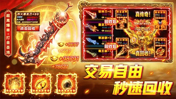 君临传奇华为版 v11.0.4 安卓版