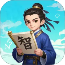 君子智答下载 v2.0.2-x 安卓版