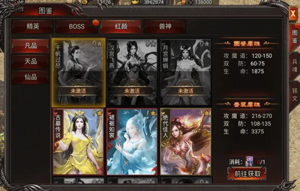 吞食之刃官方版 v4.0.0安卓版