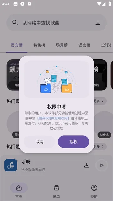 听呀app 听呀app