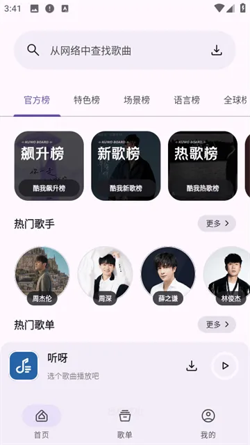 听呀app 听呀app