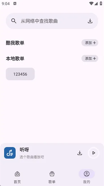 听呀app 听呀app