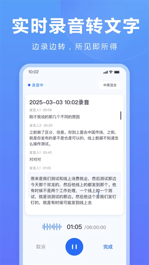 听脑AI手机版 v6.7.5安卓版