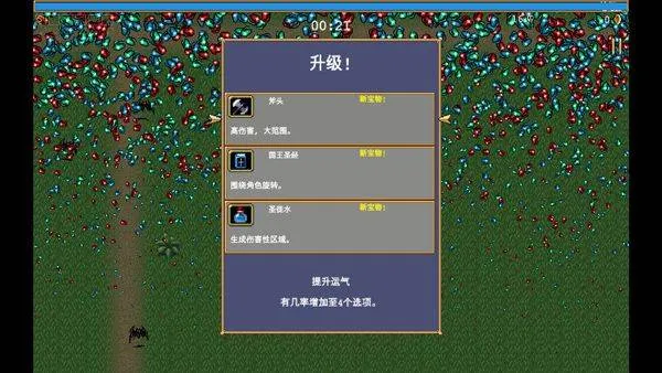 吸血鬼幸存者正式版 v1.14.111