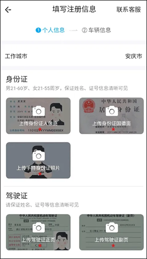 呼我司机特惠司机端 v1.10.82安卓版