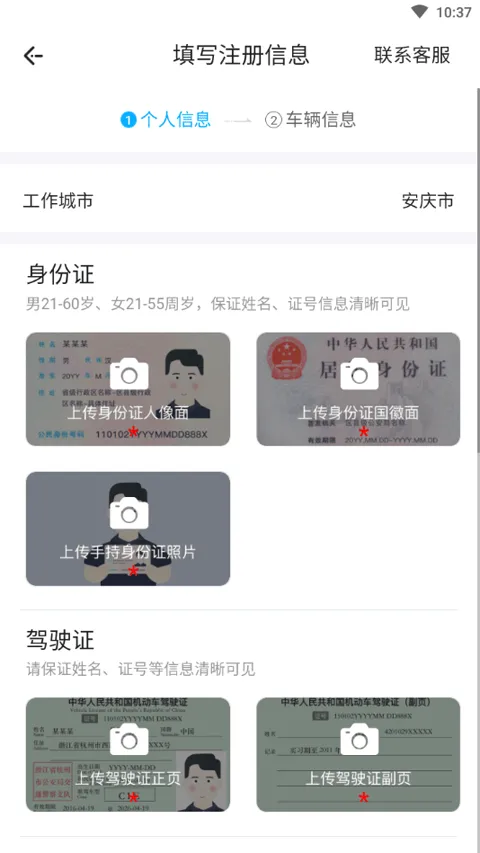 呼我司机特惠司机端 v1.10.82安卓版