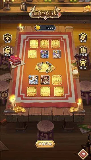 命运战歌官方正版 v1.0.0安卓版