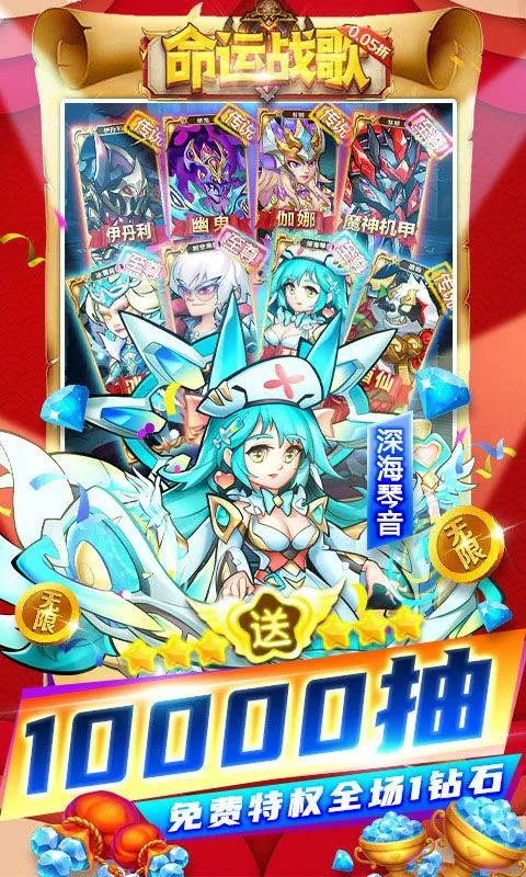 命运战歌官方正版 v1.0.0安卓版
