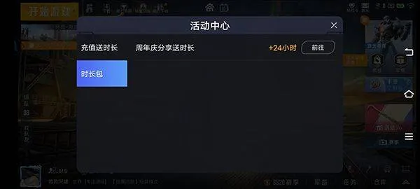和平精英云游戏2026最新版 v5.2.4.5021301安卓版