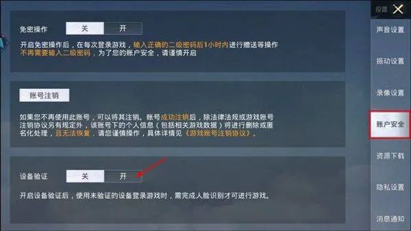 和平精英云游戏2026最新版 v5.2.4.5021301安卓版