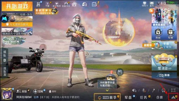 和平精英云游戏2026最新版 v5.2.4.5021301安卓版