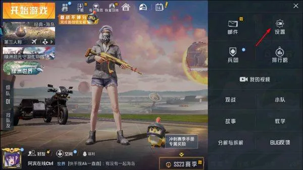 和平精英云游戏2026最新版 v5.2.4.5021301安卓版