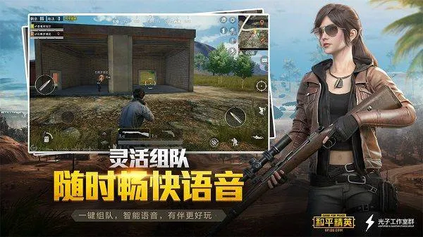 和平精英体验服2026最新版 v1.36.4安卓版