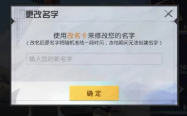和平精英体验服2026最新版 v1.36.3安卓版