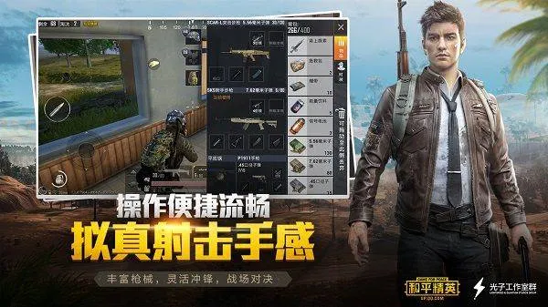 和平精英体验服2026最新版 v1.36.8安卓版