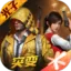 和平精英清柚框架v3.8.2 最新版