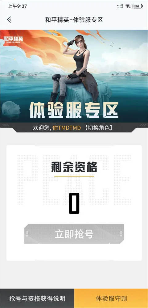 和平营地下载安装2025最新版 和平营地下载安装2025最新版