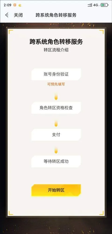 和平营地官方版 v3.35.3.1527安卓版