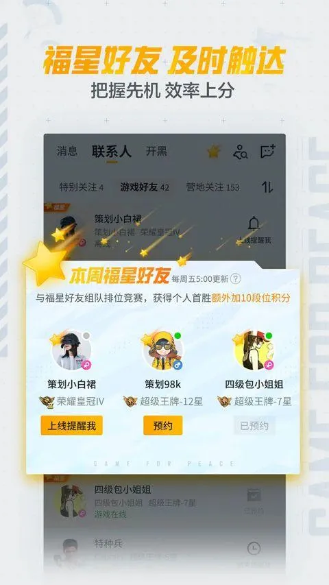 和平营地官方版 v3.35.3.1527安卓版