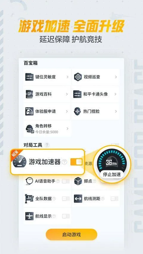 和平营地官方版 v3.35.3.1527安卓版