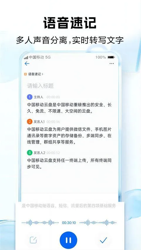和彩云网盘app v12.5.1安卓版