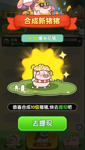 和气生财游戏 v1.1.2 安卓版 和气生财游戏 v1.1.2 安卓版