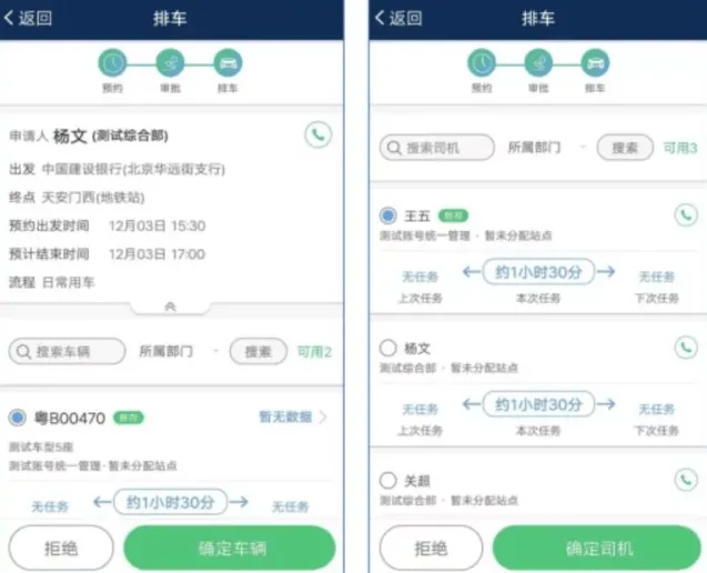 和车队v3最新版本 和车队v3最新版本