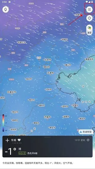 和风天气app v3.5.26安卓版