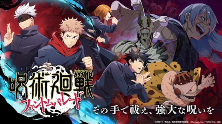咒术回战幻影巡游官方版(Jujutsuphanpara安装器) v3.0.0 最新版 咒术回战幻影巡游官方版(Jujutsuphanpara安装器) v3.0.0 最新版