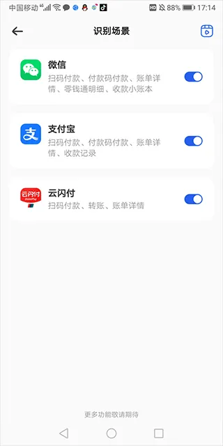 咔皮记账app v0.8.93安卓版