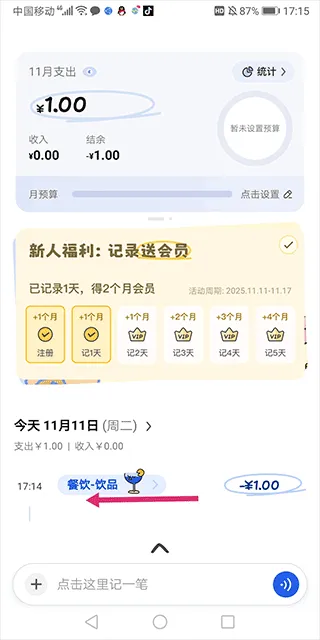 咔皮记账app v0.8.93安卓版