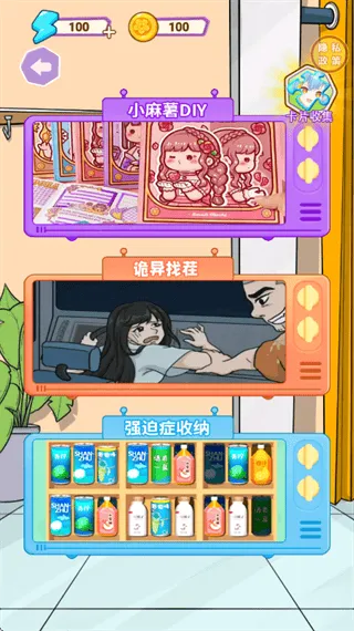 咕卡物语游戏 咕卡物语游戏