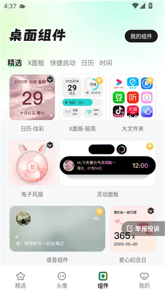 咕噜壁纸下载手机 咕噜壁纸下载手机