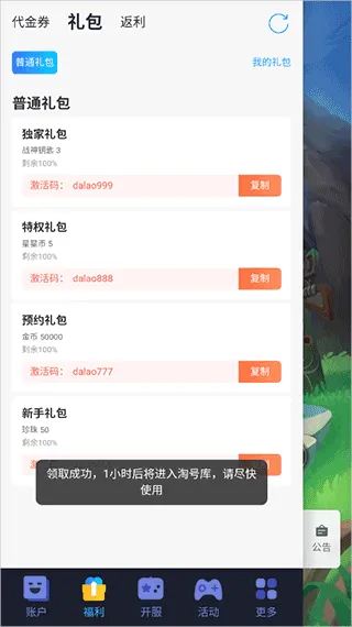 咕噜王国大冒险 v1.10安卓版