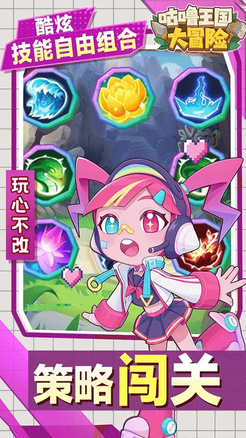 咕噜王国大冒险 v1.10安卓版
