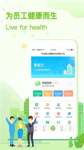 咚咚健康管家app v2.9.0安卓版
