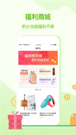 咚咚健康管家app v2.9.0安卓版