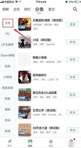 咪咕游戏盒子官方版 v4.34.1.1安卓版