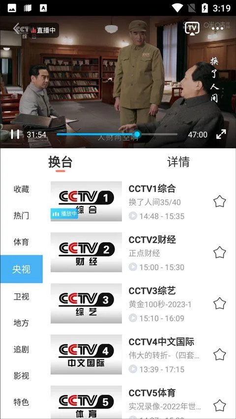 咪咕视频2026最新版 v6.5.60安卓版