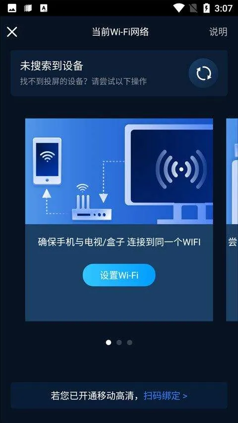 咪咕视频2026最新版 v6.5.70安卓版