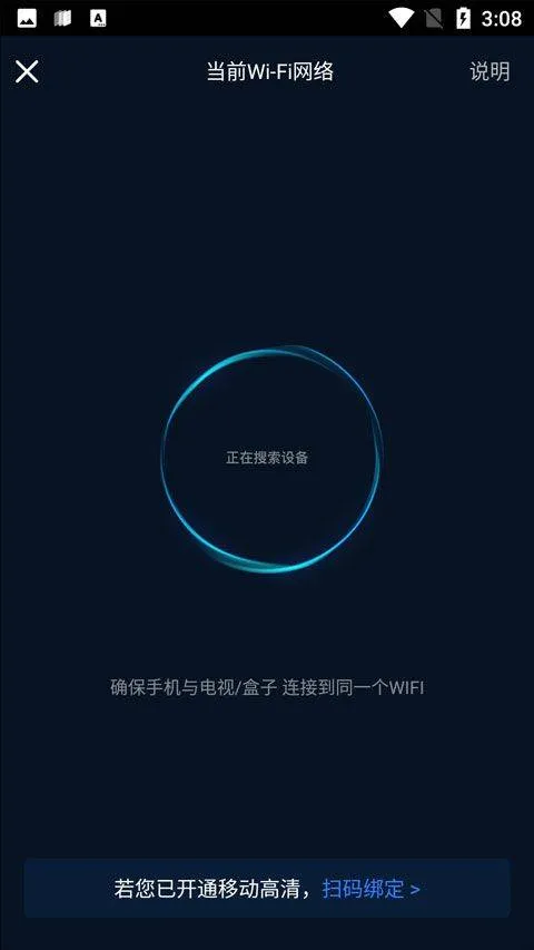 咪咕视频2026最新版 v6.5.82安卓版