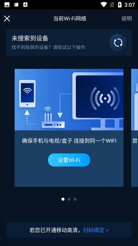 咪咕视频app下载 咪咕视频app下载
