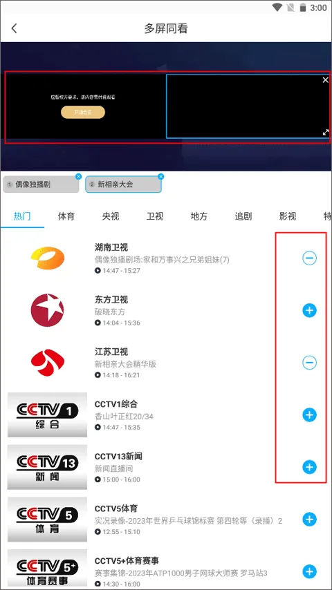 咪咕视频高清电视直播软件 v6.5.68安卓版